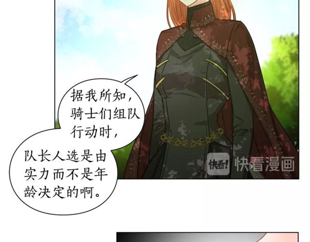 第24话 骑士的规矩14
