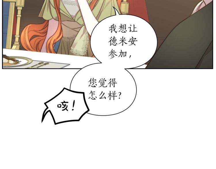 第86话 公爵醋了33