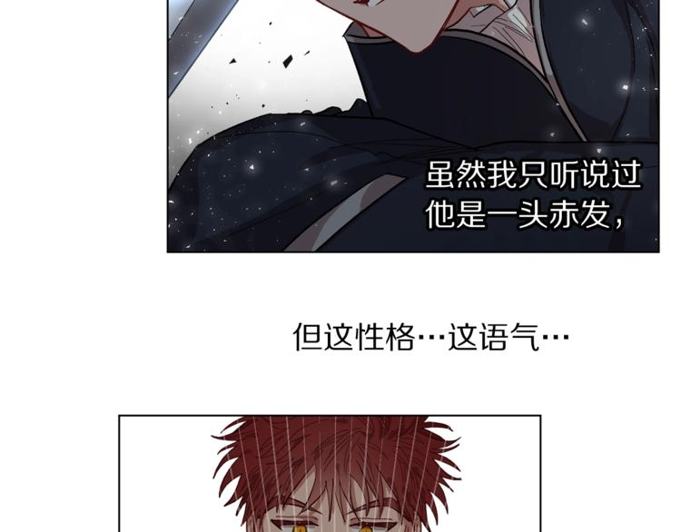 第6话 向公爵提亲10