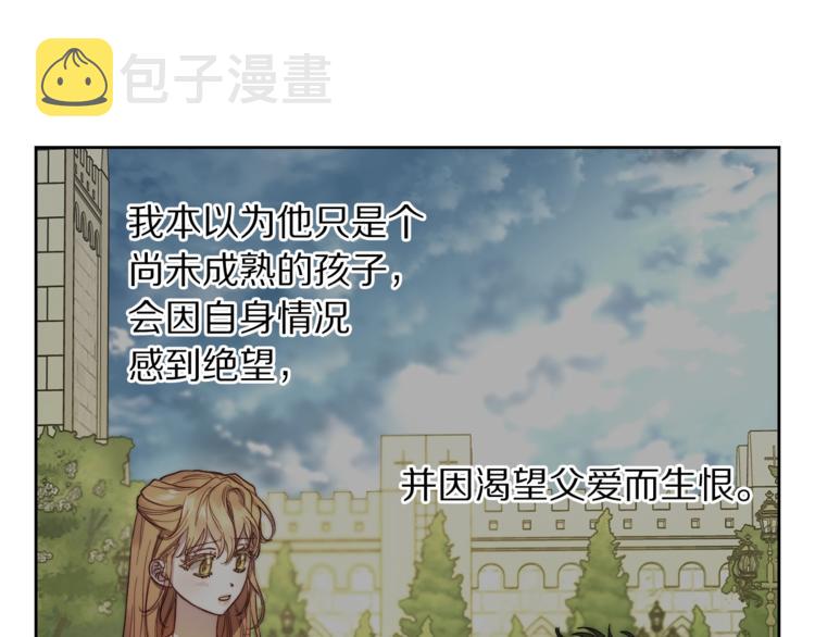 第85话 父子相见！45