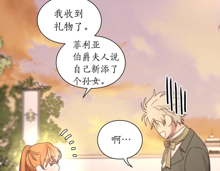 第81话 你不讨厌我吗？135