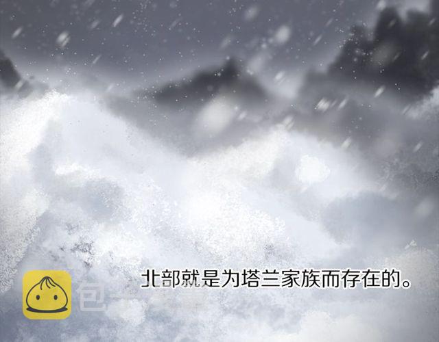 第41话 高贵的血脉？74