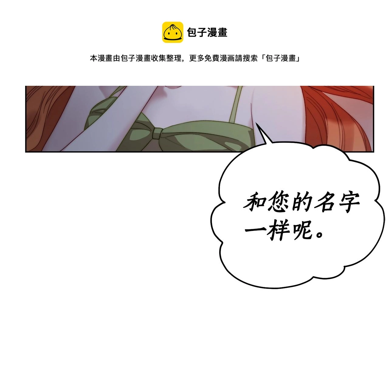 第112话 没有她我会死64