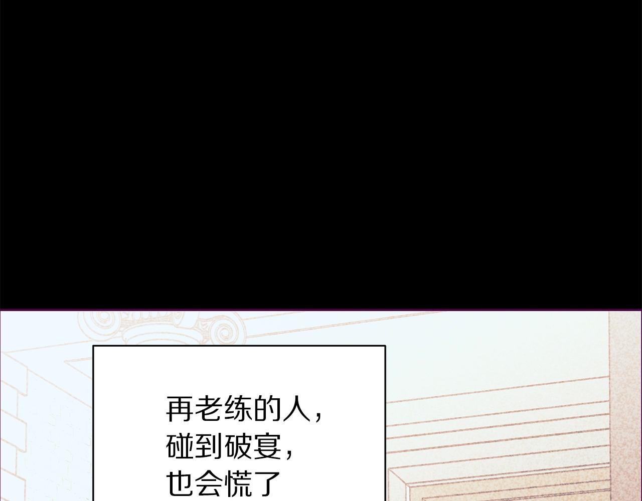 第99话 自以为是101