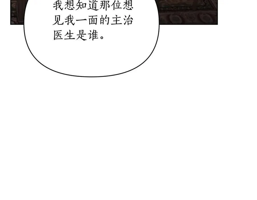 第119话 请求见面155
