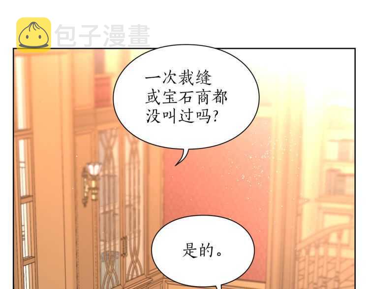 第57话 她为什么不花我的钱65