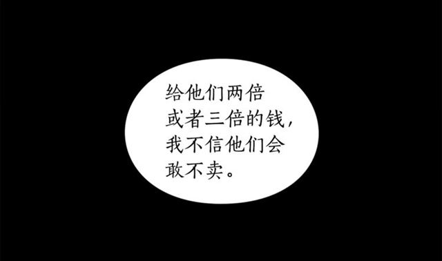 第51话 盒子里的项链23