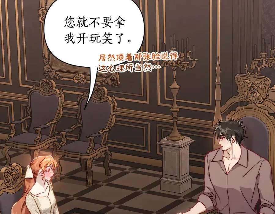 第134话 害羞67