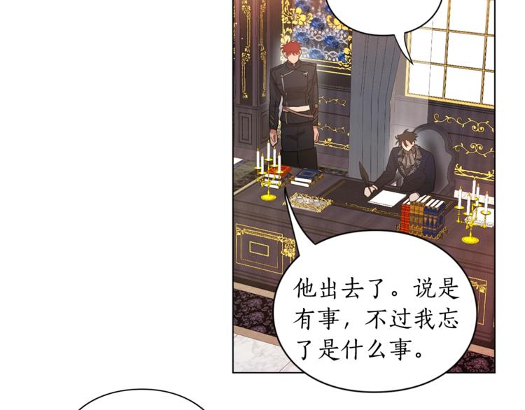 第6话 向公爵提亲27