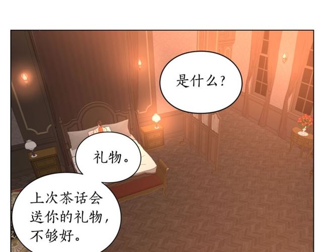 第49话 外出计划35