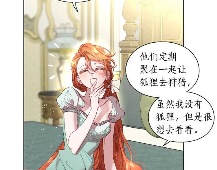 第二季·启· 占有欲爆棚132