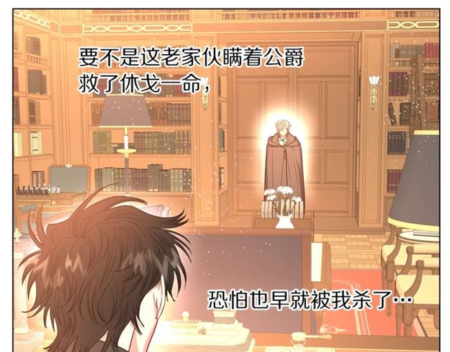 第41话 高贵的血脉？84