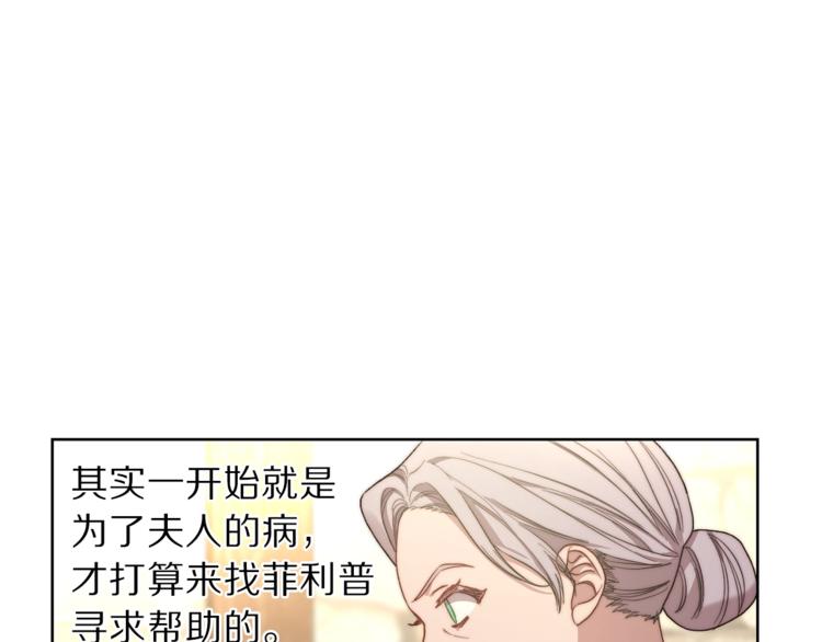 第78话 被厌弃的医师91