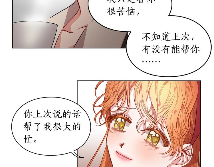 第8话 无法拒绝的靠近92