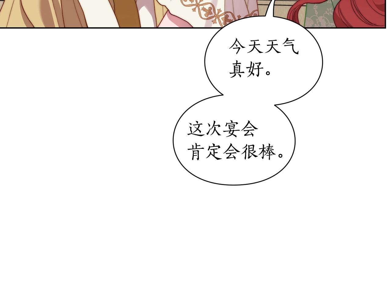 第96话 宴会9