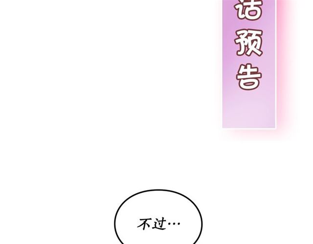 第40话 不许接近我妻子130