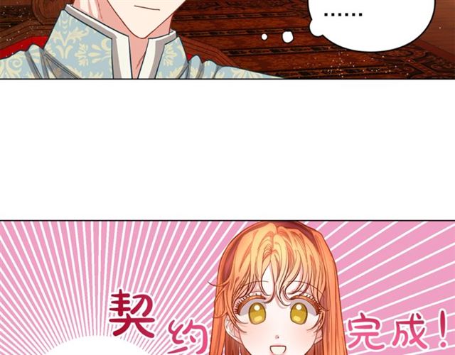 第11话 只结婚不恋爱？65