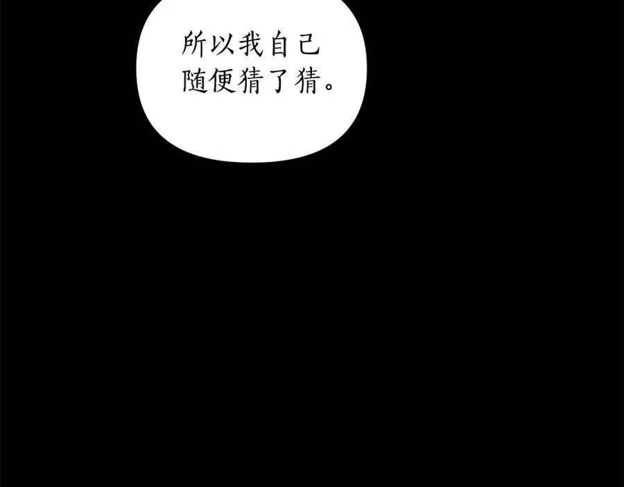 第117话 血脉的秘密50
