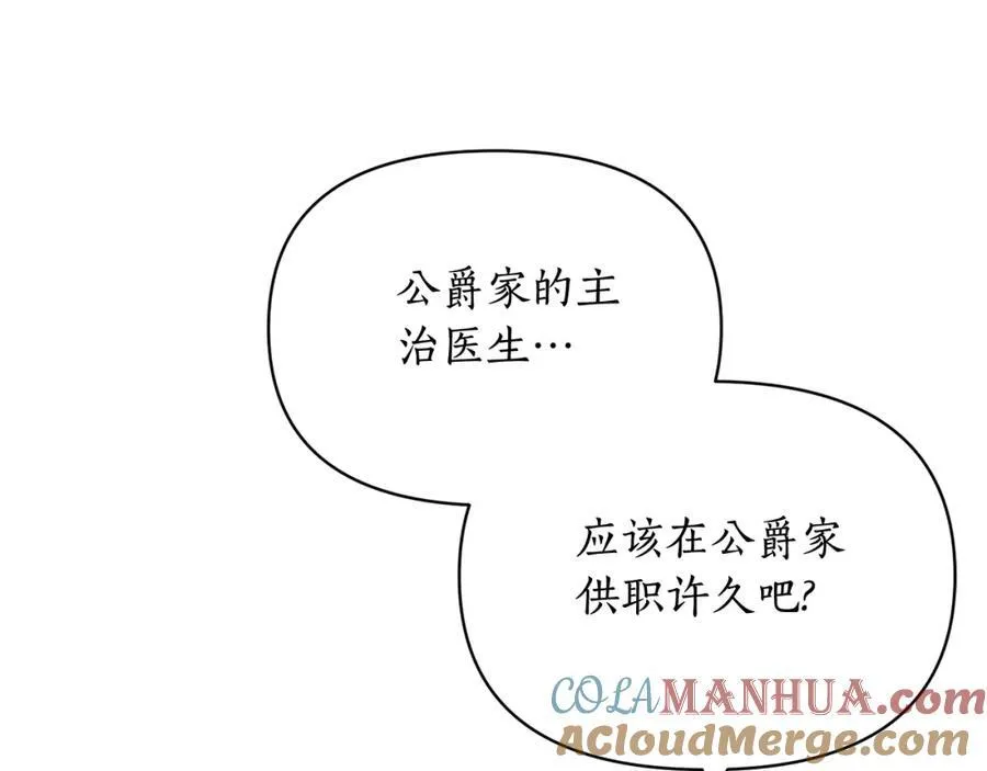 第120话 拒绝会诊24
