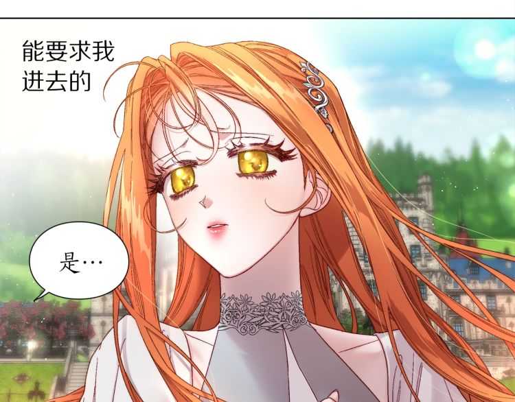 第58话 花园的秘密118