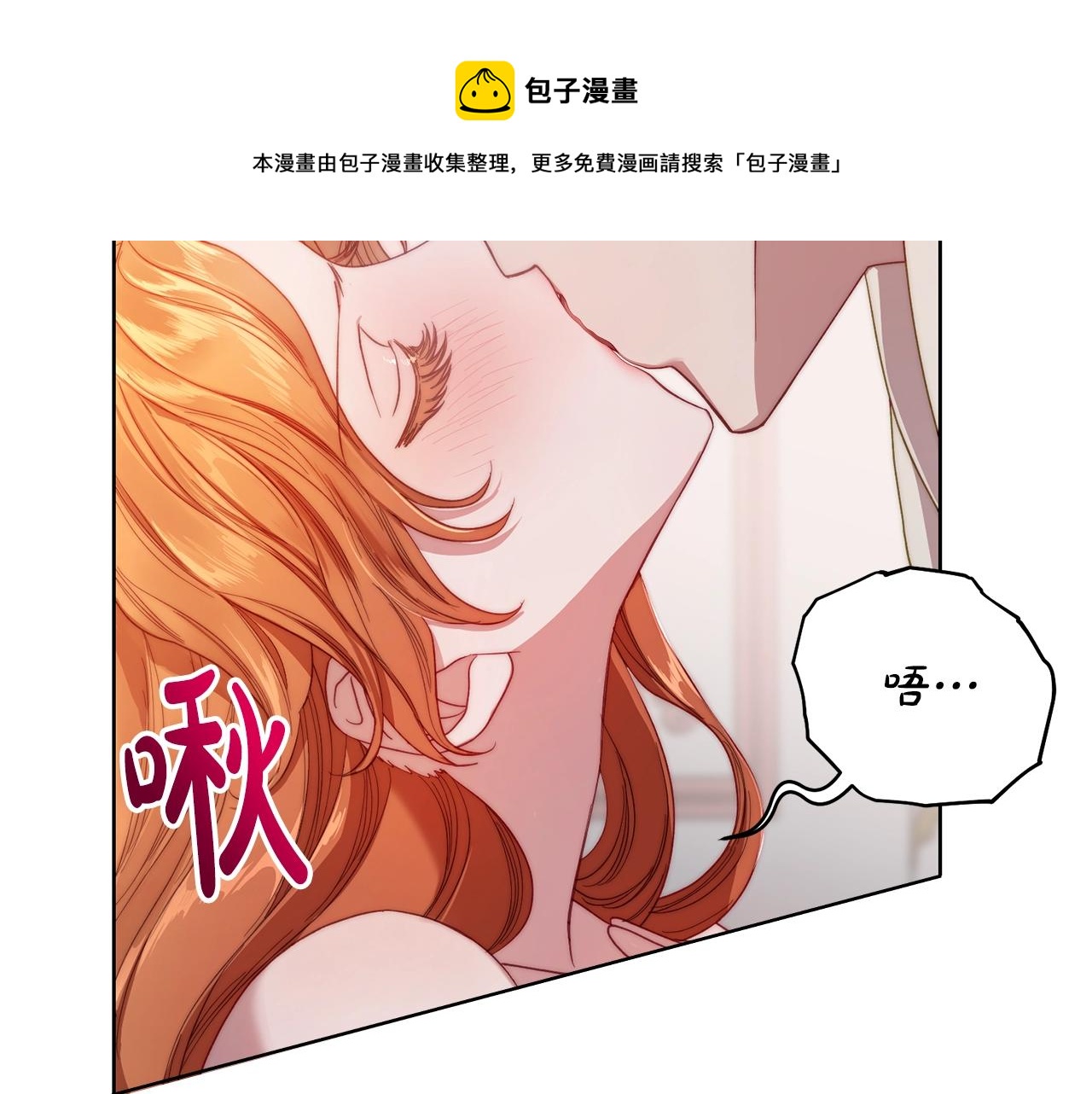 第109话 亲完再...20