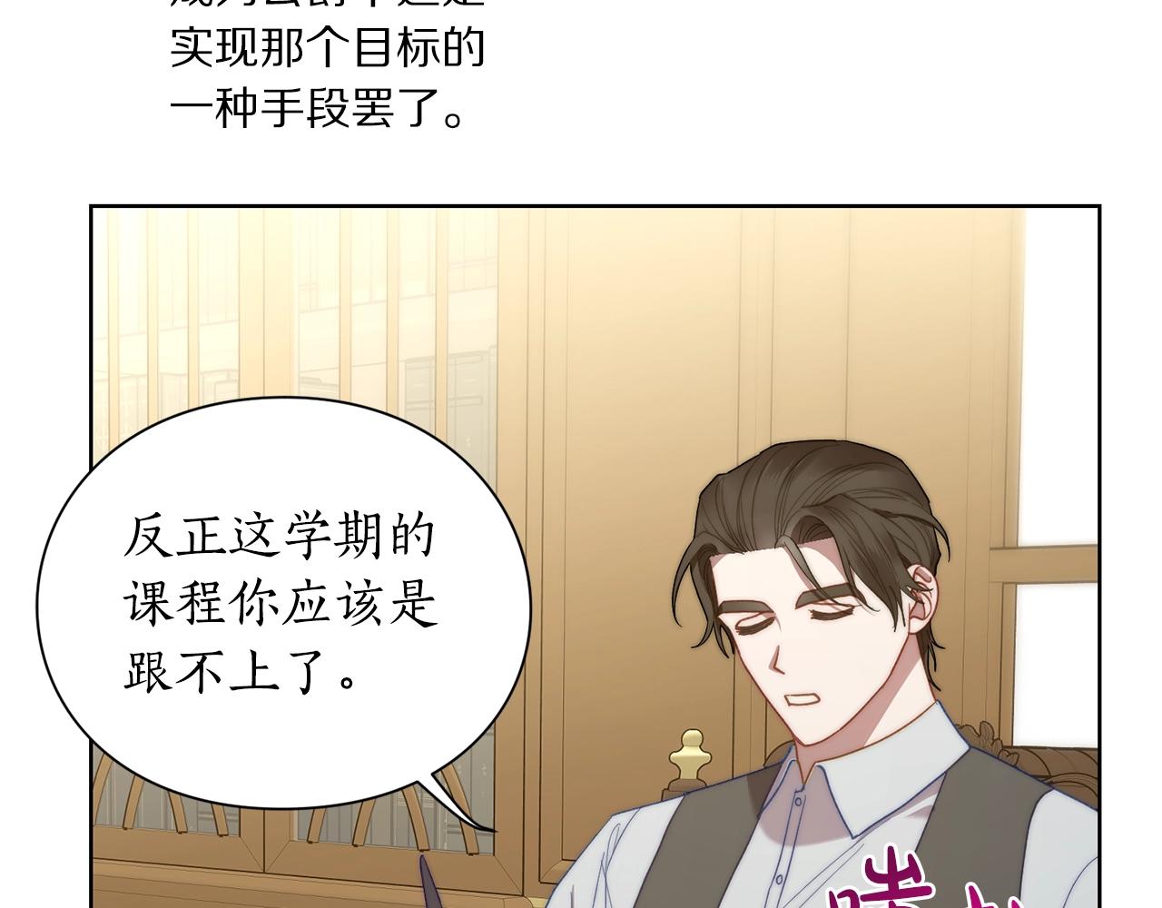第105 怎么可能不插手138
