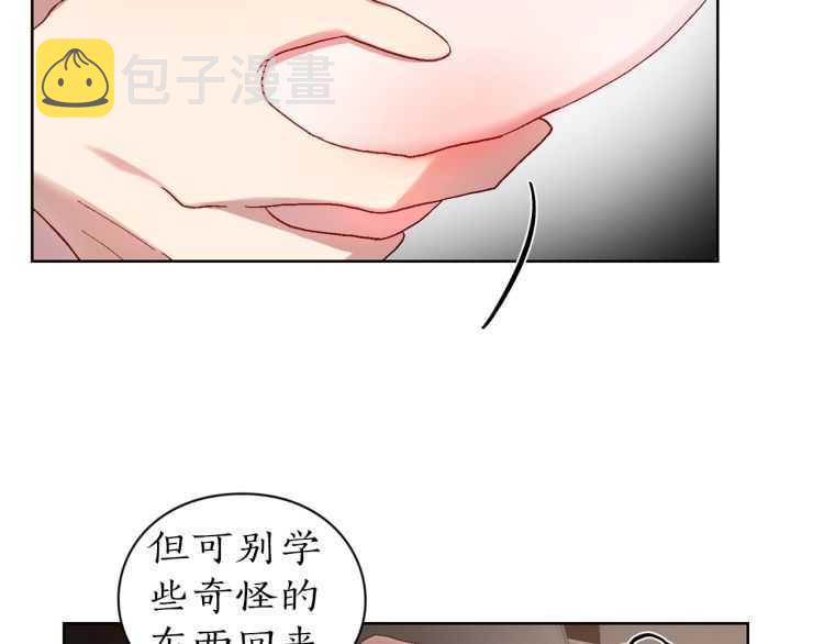 第55话 吃醋要亲亲52