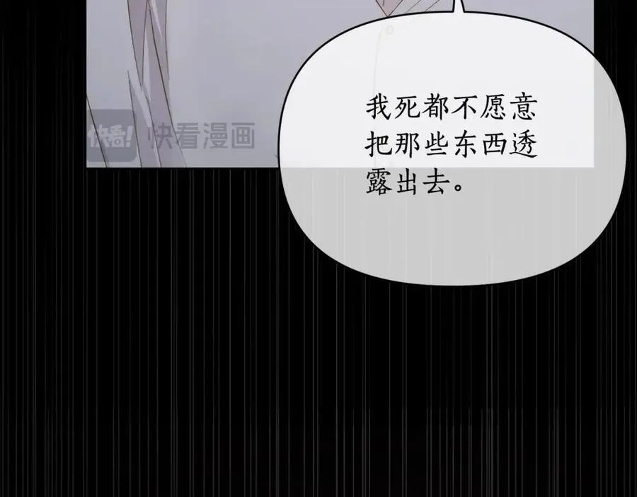 第120话 拒绝会诊34