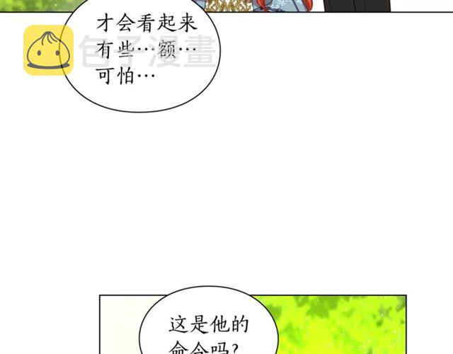 第26话 私生子是？！56