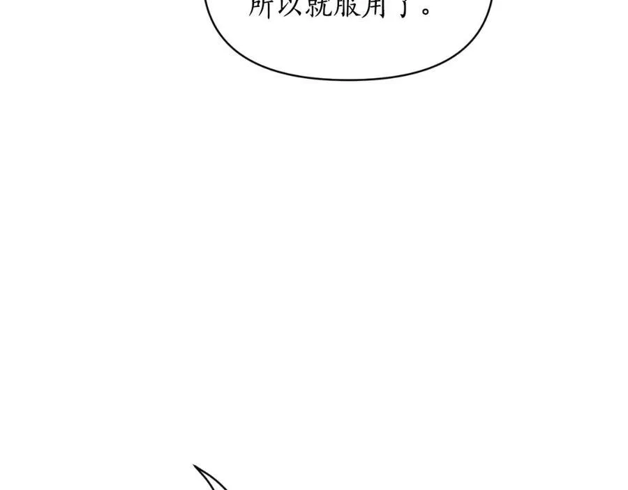 第116话 是希望还是阴谋？69