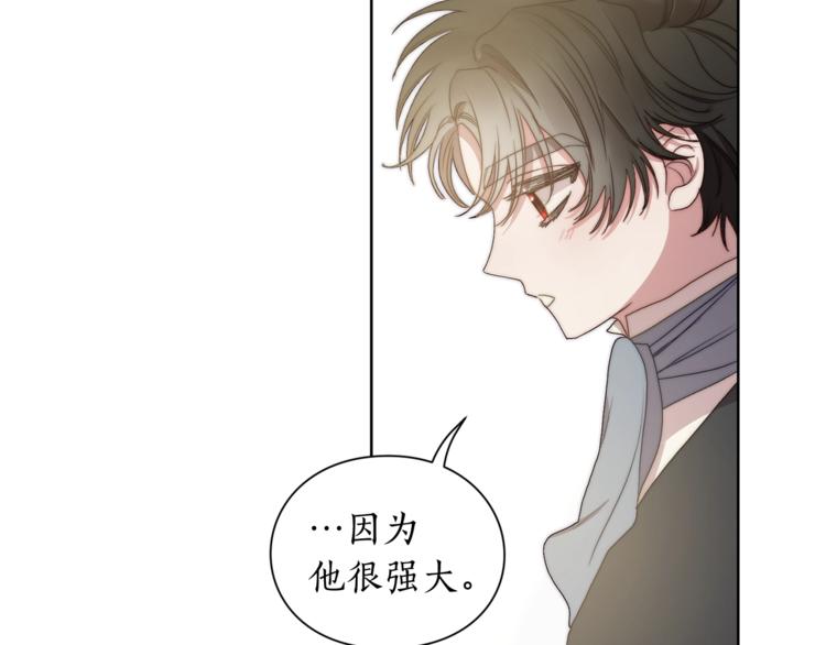 第81话 你不讨厌我吗？100