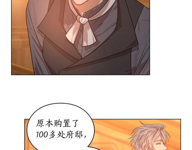 第18话 新婚之夜的意外47