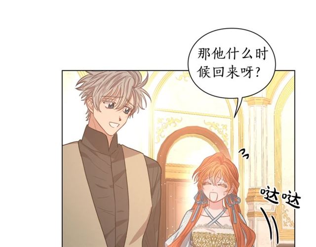 第26话 私生子是？！91