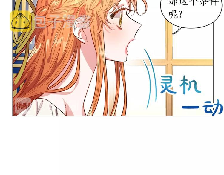 第7话 古怪的契约条件99