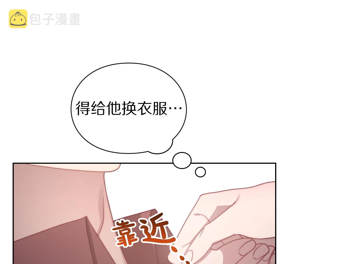 第101话 温柔安慰158