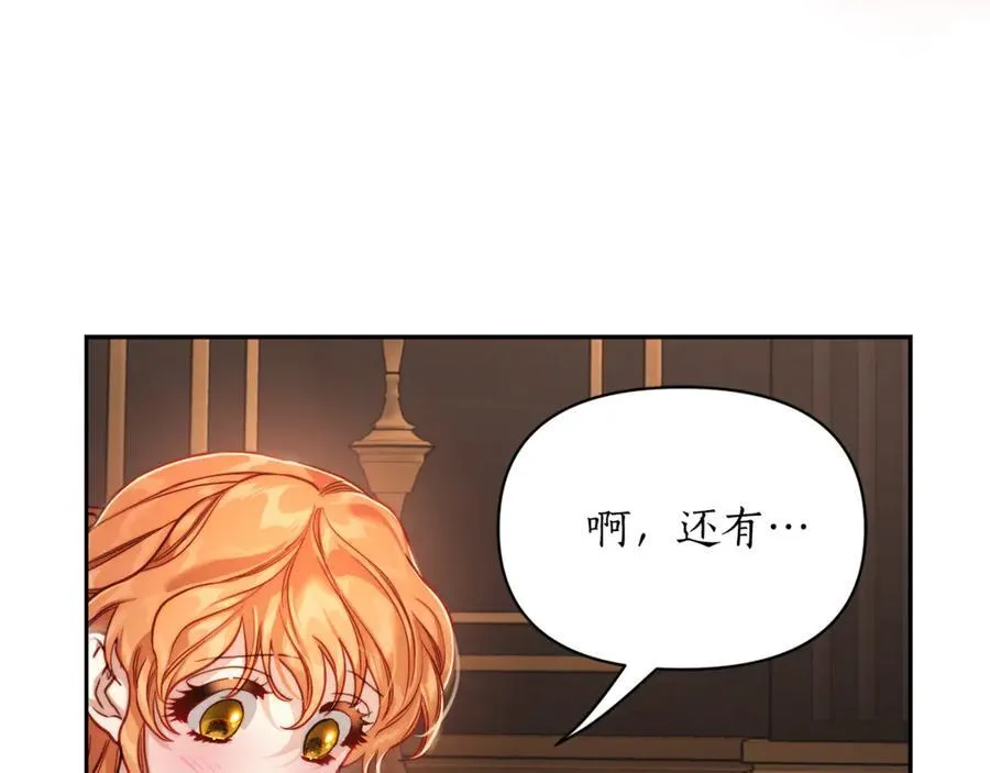 第134话 害羞30