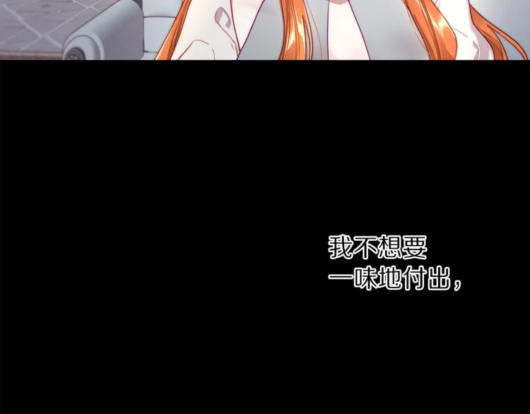 第62话 如果我没有那么贪心122