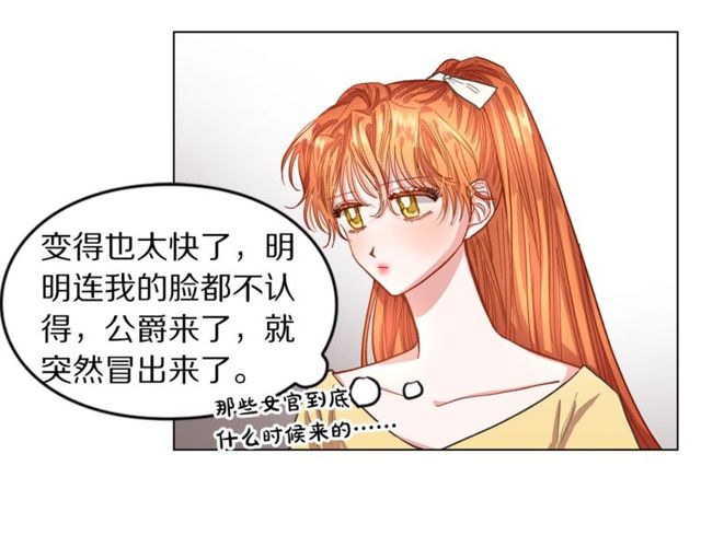 第13话 公主抱84