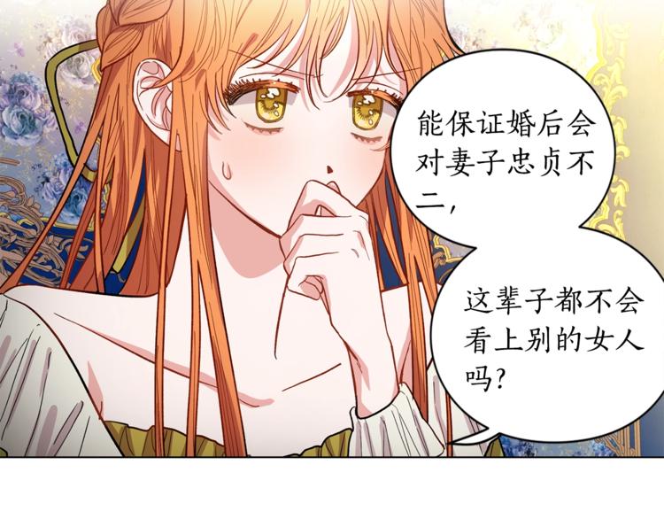 第7话 古怪的契约条件65