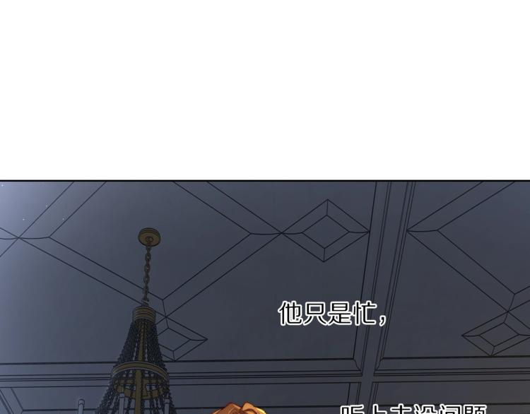 第62话 如果我没有那么贪心147
