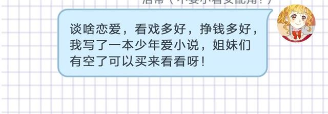 第50话 亲手挑的礼物140