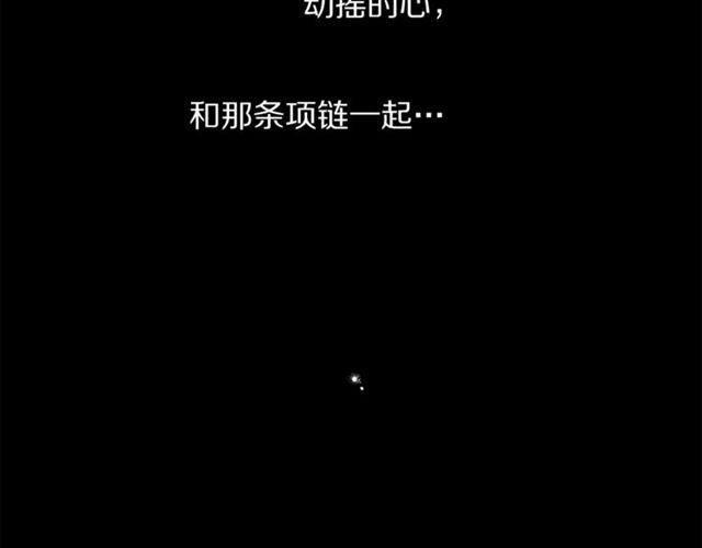 第51话 盒子里的项链143