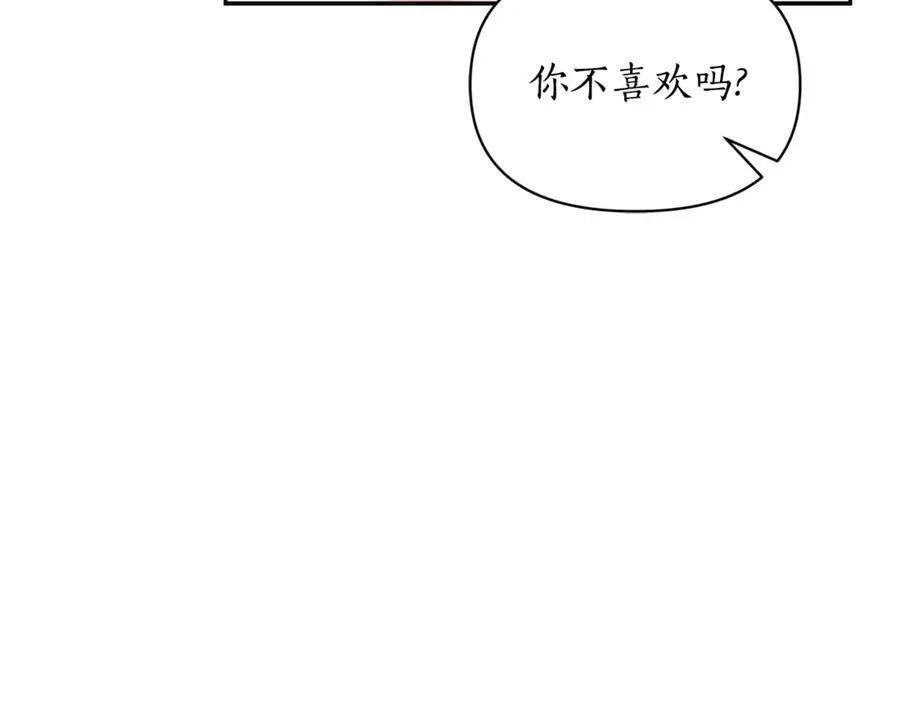 第137话 诱惑他53
