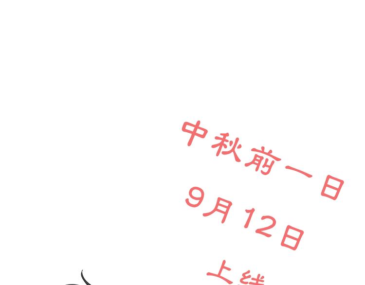 预告 开启属于公爵的真香契约6