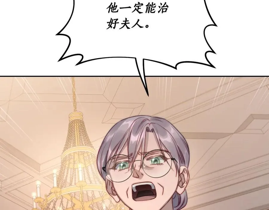 第119话 请求见面137