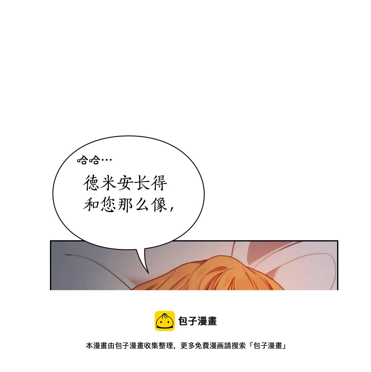 第112话 没有她我会死24