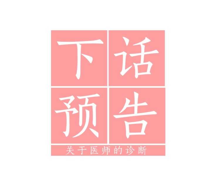 第58话 花园的秘密125