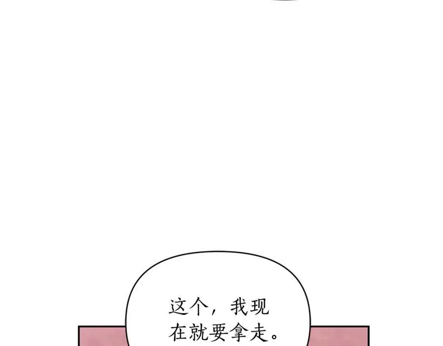 第137话 诱惑他19