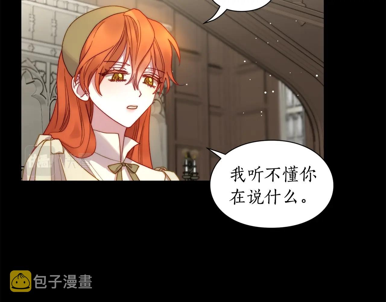 第二季完结篇 护食公爵205