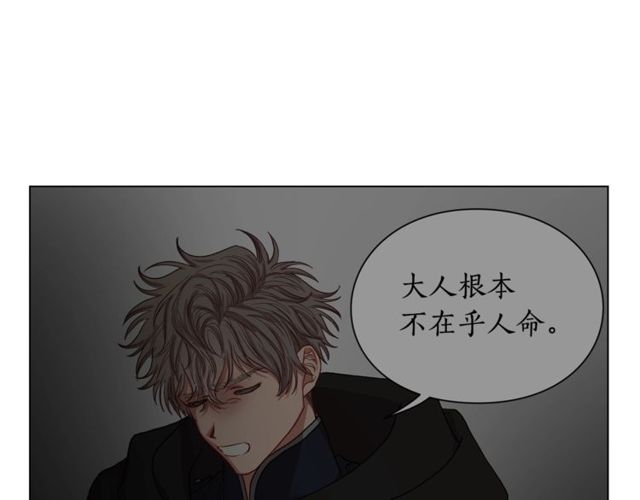 第30话 公爵的另一面97